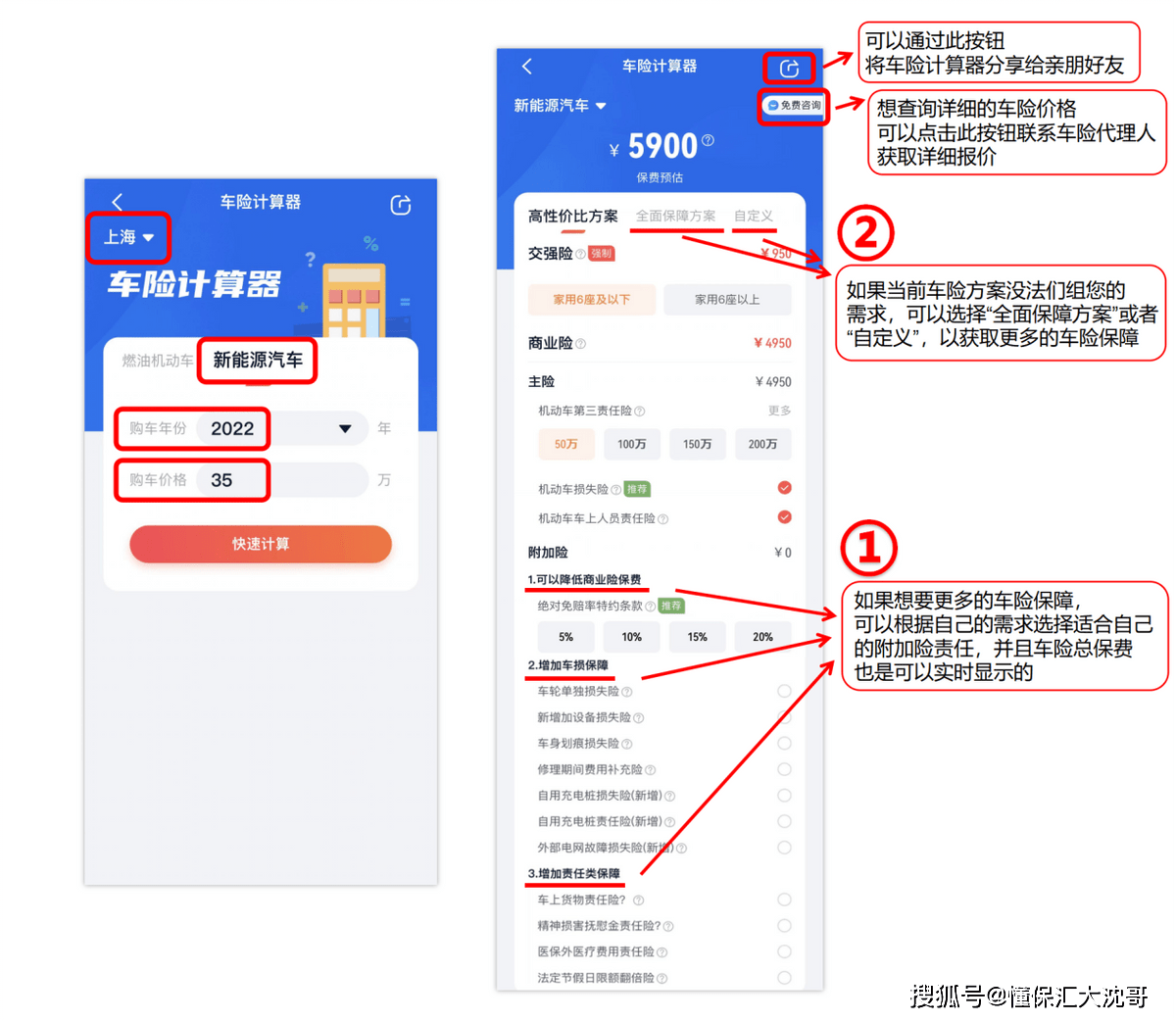 车险费用计算器在线精准算保费操作界面截图