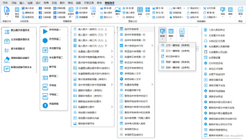 书墨文档助手快速搞定文档排版与写作全流程配图