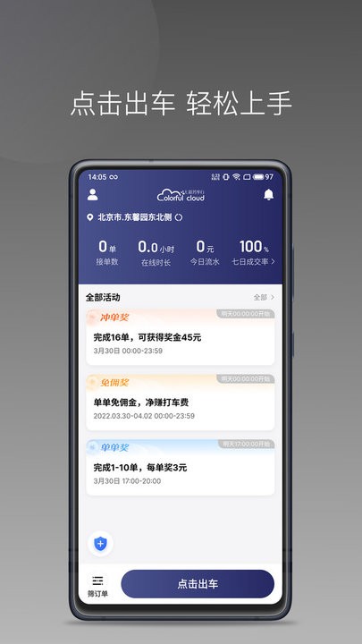 七彩筋斗云最新版下载安装教程与功能亮点解析 全流程配图