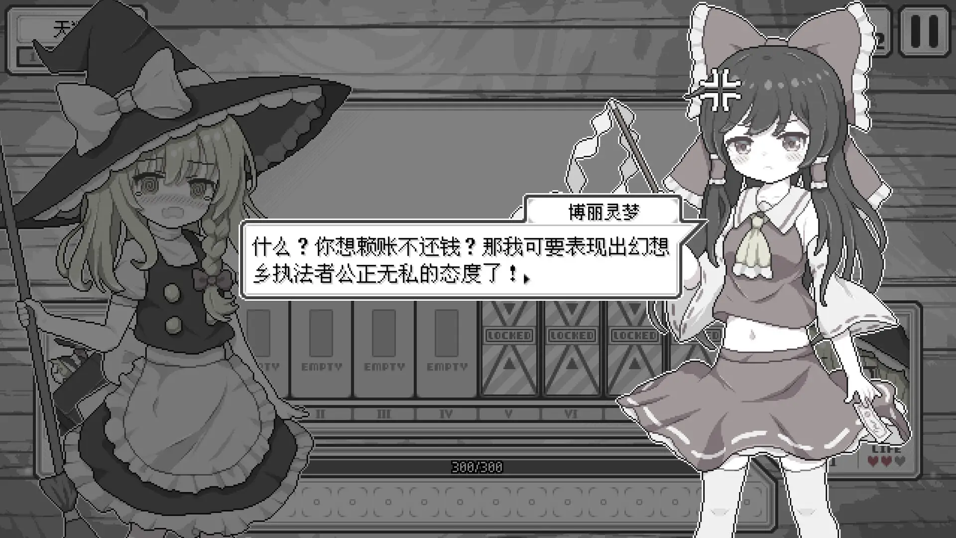 东方魔女夜市安卓移植版下载安装全流程截图