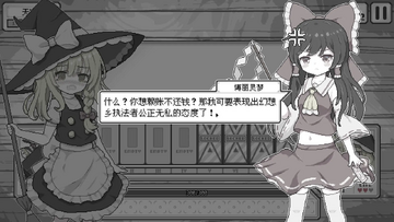 东方魔女夜市安卓移植版下载安装全流程截图