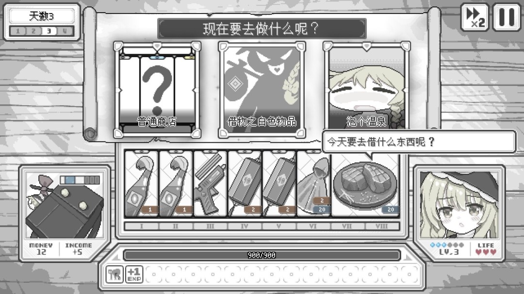 东方魔女夜市安卓移植版安装前手机设置界面