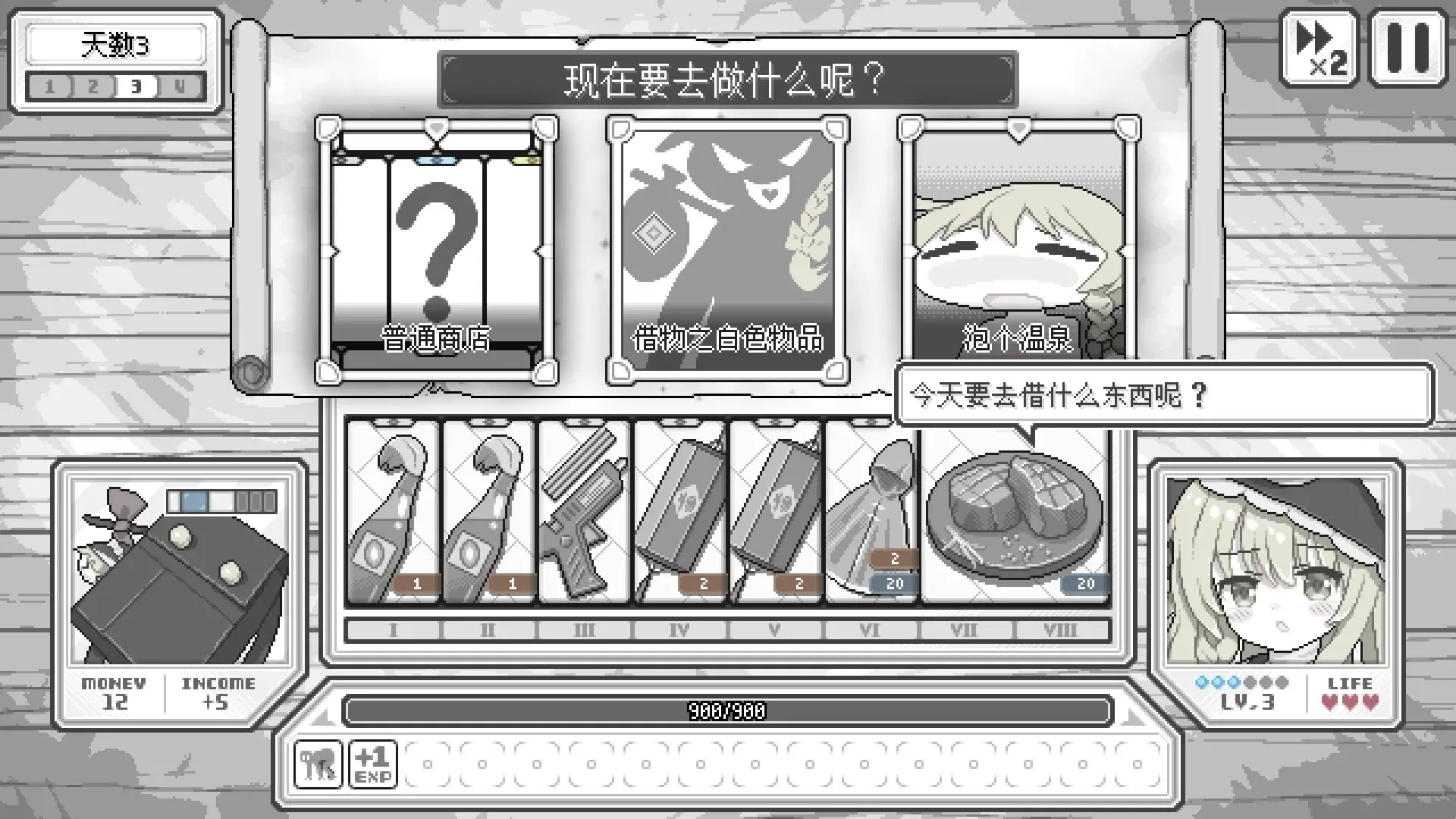 东方魔女夜市安卓移植版游戏画面及常见问题解决