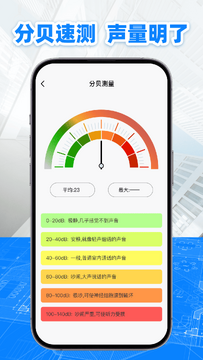 量尺管家下载手机版常见问题解答配图 手机测量软件FAQ界面