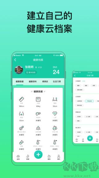 糖城生活商家端app下载安装与使用教程 商家手机接单操作界面