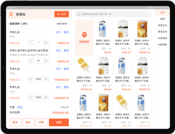 糖城生活商家端app接单界面 商品上下架改价操作截图