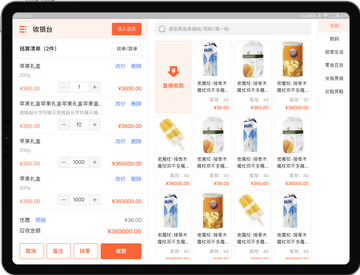 糖城生活商家端app接单界面 商品上下架改价操作截图