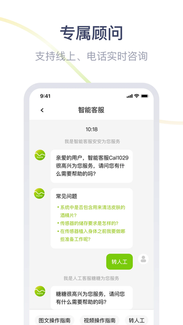 糖城生活商家端app常见问题解决 客服帮助页面