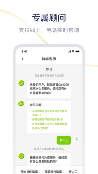 糖城生活商家端app常见问题解决 客服帮助页面