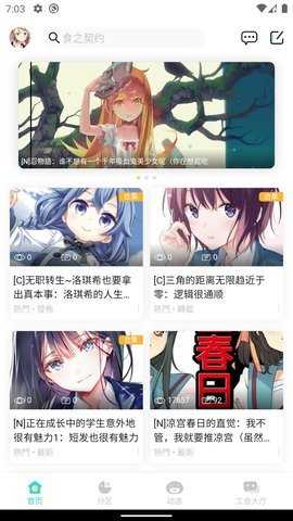 LK轻之国度官方正版客户端安卓手机APK下载安装步骤截图