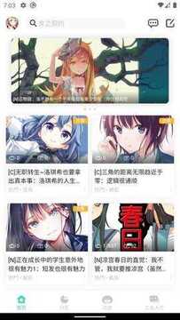 LK轻之国度官方正版客户端安卓手机APK下载安装步骤截图