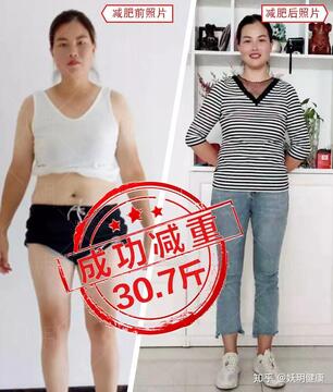 减脂日记 30天瘦身对比照 减脂前后变化实拍配图