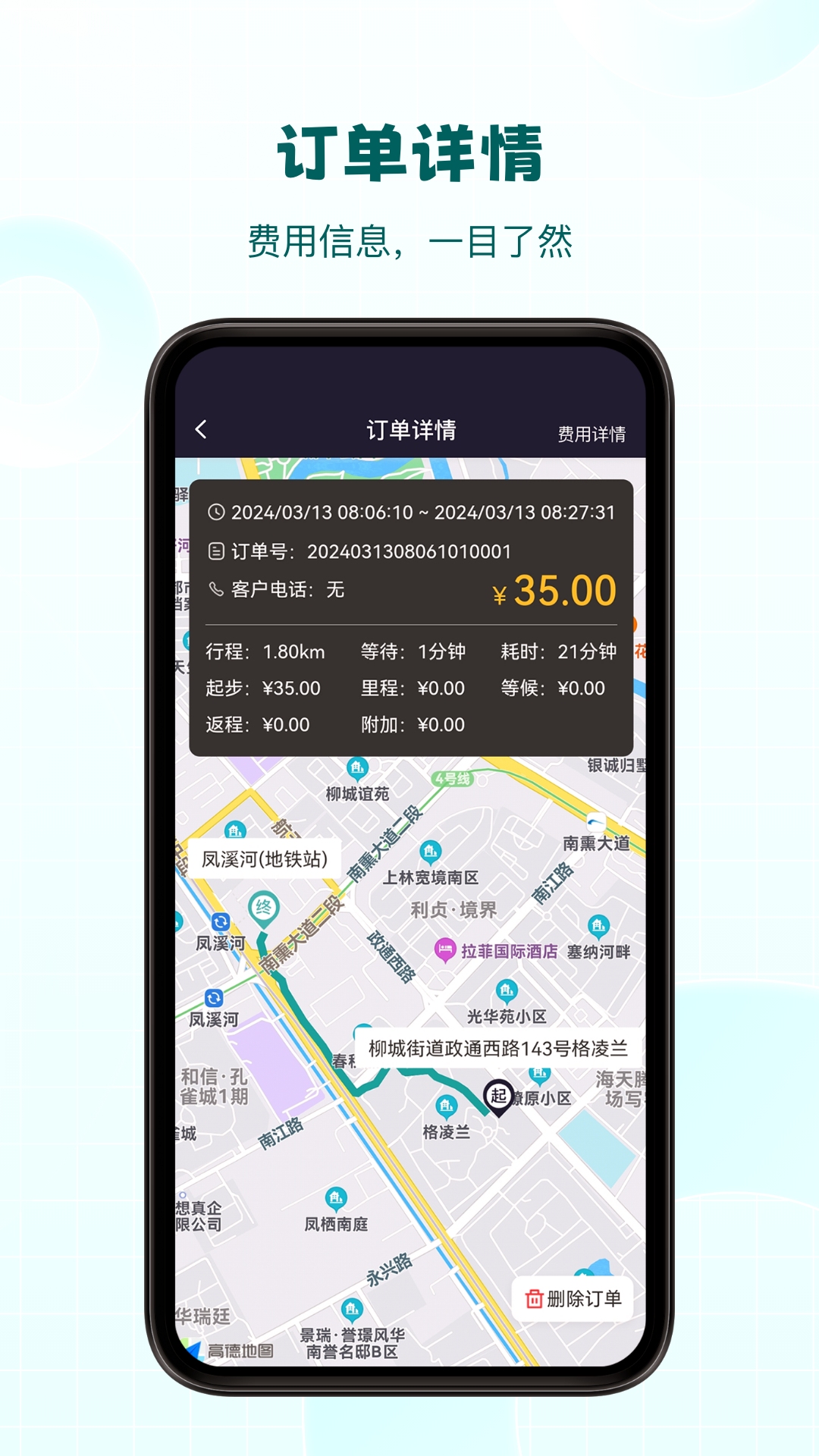 代驾出行好帮手安卓客户端下载安装全流程操作界面示意