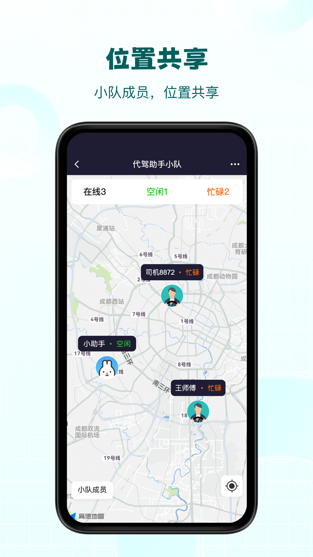 代驾出行好帮手安卓客户端在应用商店搜索下载的页面截图