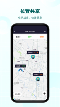 代驾出行好帮手安卓客户端在应用商店搜索下载的页面截图