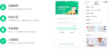 代驾出行好帮手安卓客户端登录绑定支付和行程分享功能展示
