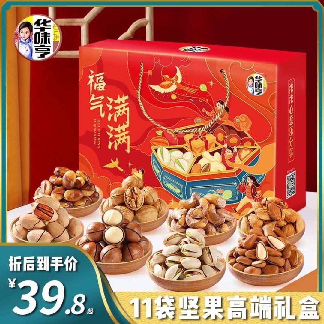 东来福满盈年货礼盒内部零食摆放细节图