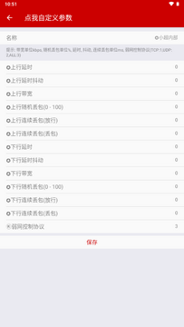 二郎神直装稳定版最新版闪退问题解决方法配图