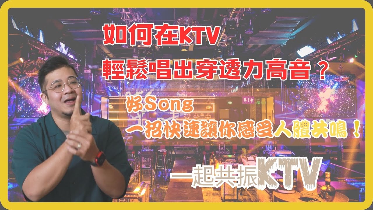 全民KTV爱唱新手唱歌技巧提升方法配图