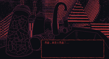 牛奶袋外装牛奶游戏移植中文版游戏画面截图