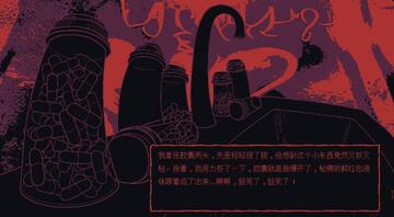 牛奶袋外装牛奶游戏移植中文版下载安装全流程配图