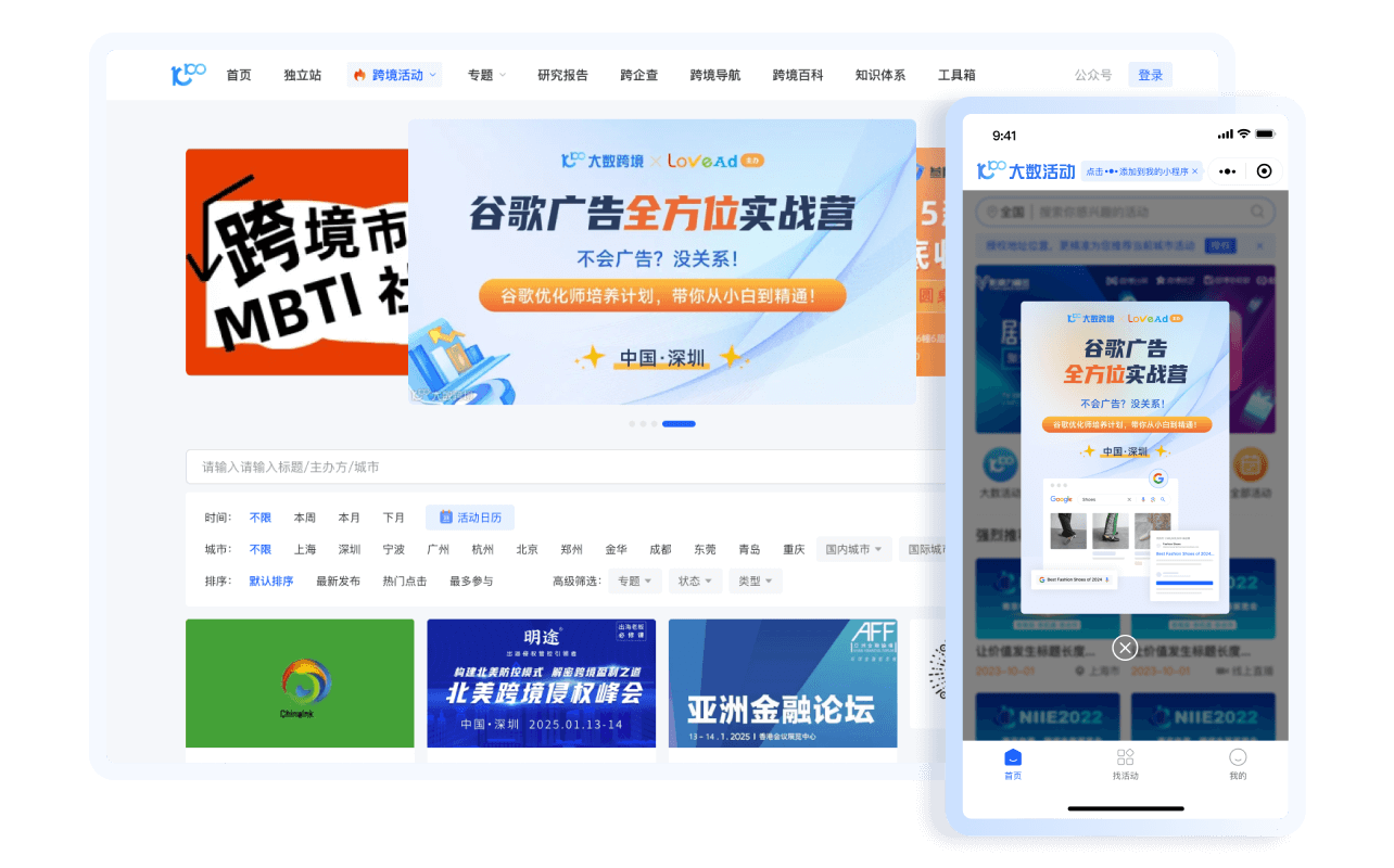 �����羳�ٷ�����PC���ƶ�������ҳ�� ��ͼ