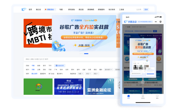 大数跨境官方正版PC端移动端下载页面 配图