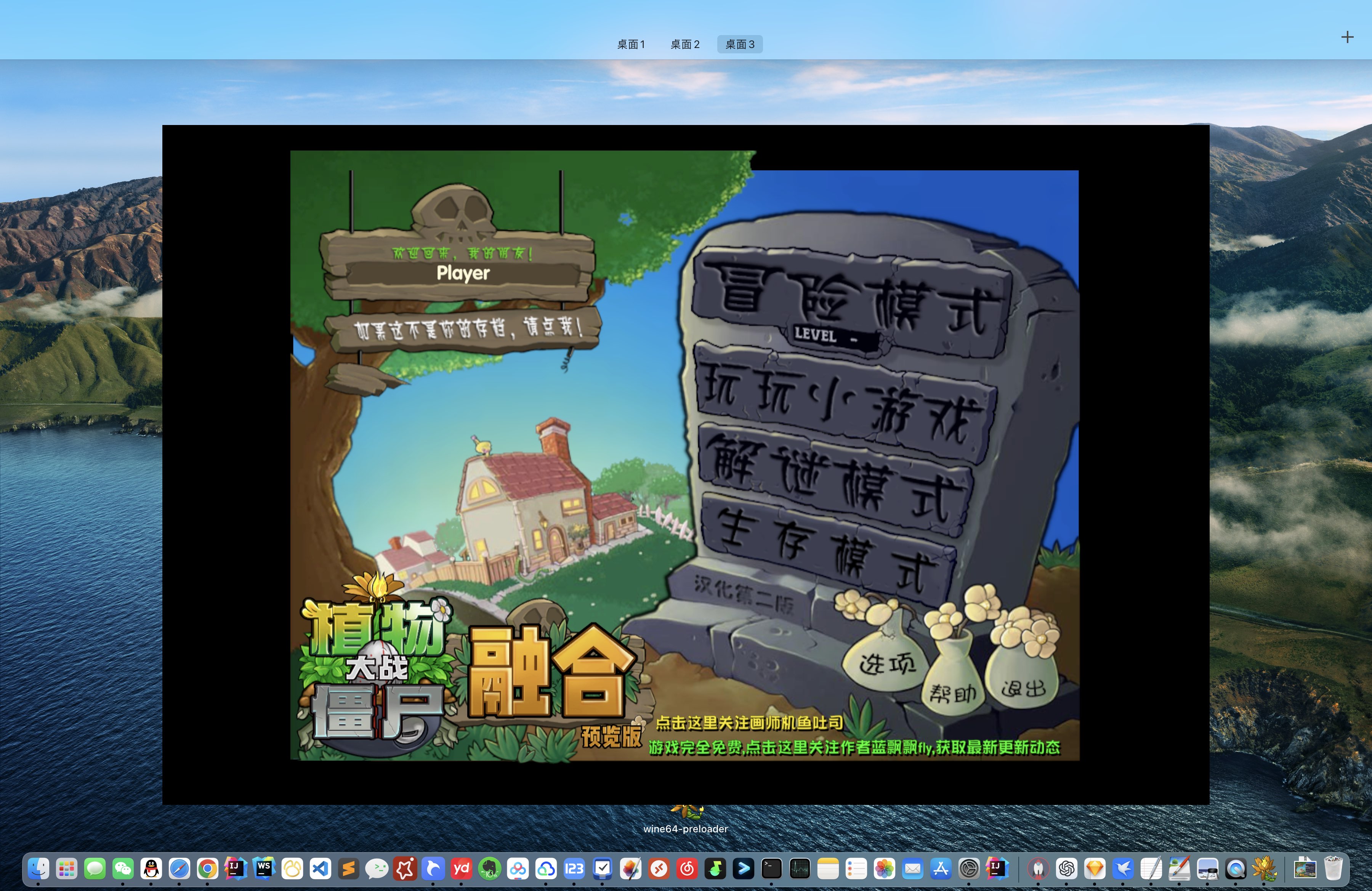 植物大战僵尸Mac中文版 dmg安装包 苹果电脑下载界面配图