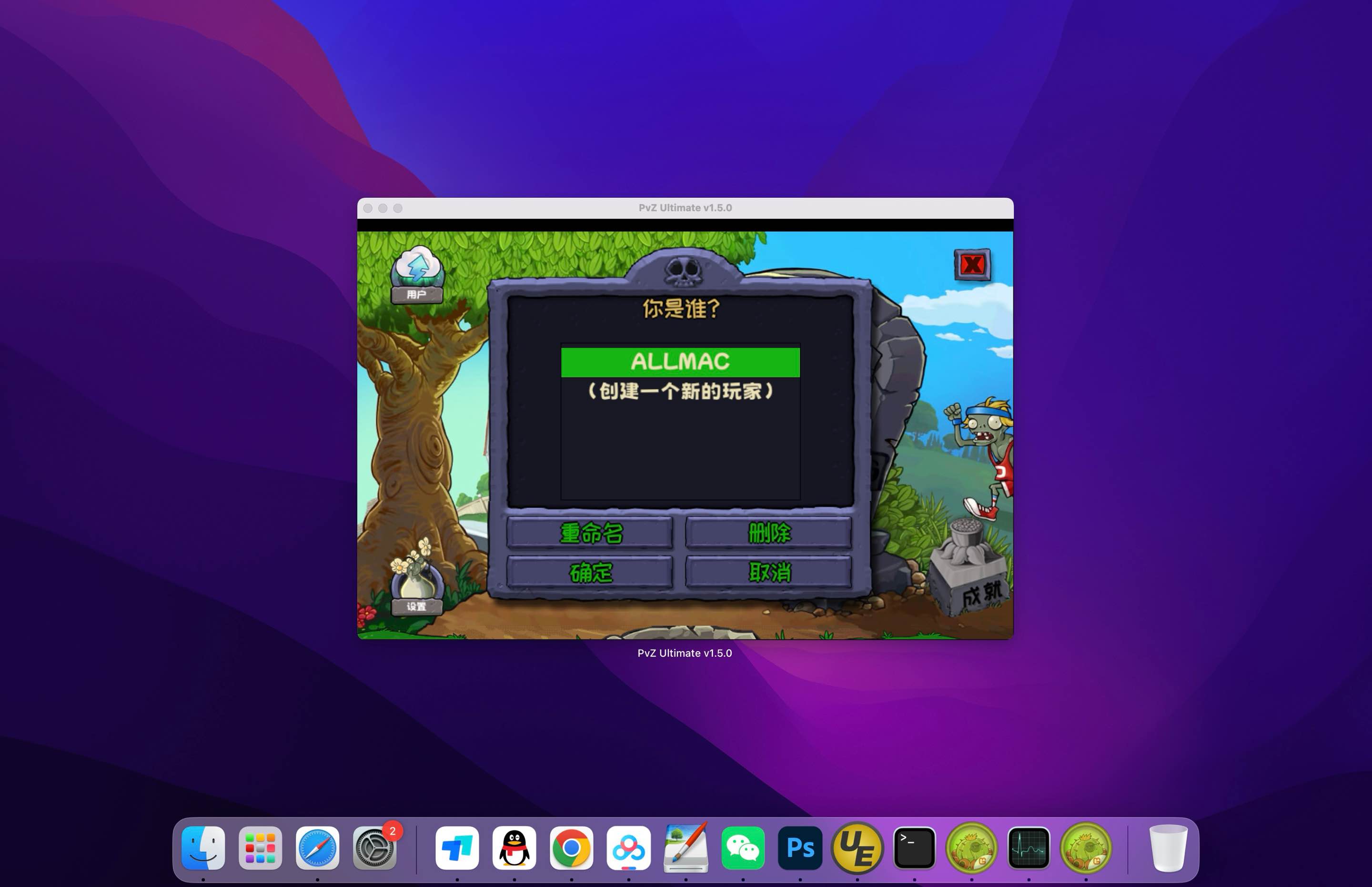 植物大战僵尸Mac中文版 游戏内中文设置界面配图