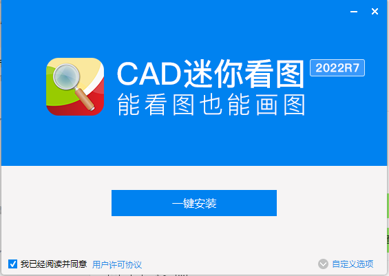 CAD迷你看图安卓手机安装包下载 免费CAD看图软件