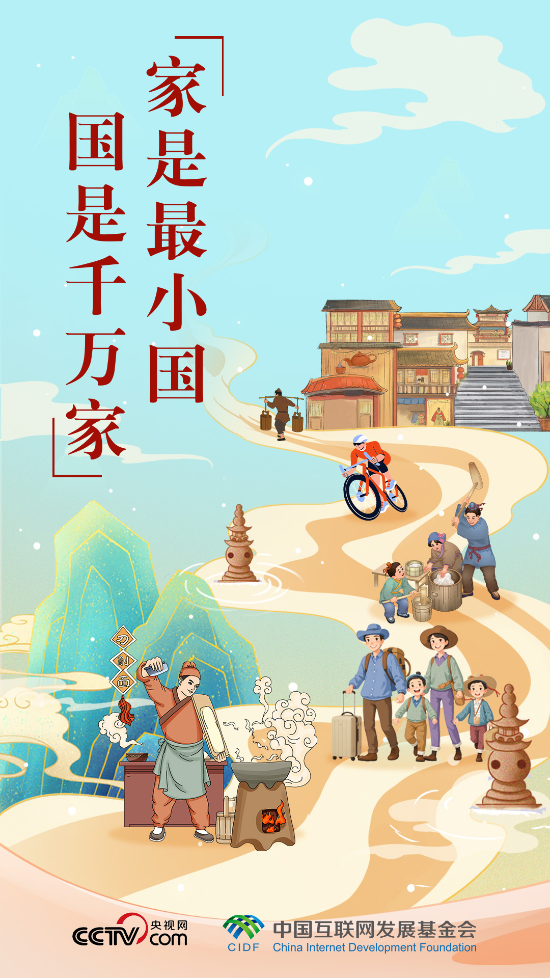 国爱暖心故事传递家国大爱情怀的真实感人片段