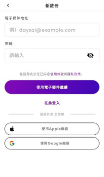 等爱视频聊天软件安卓版手机版注册登录界面