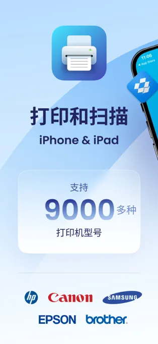 TapPrint手机无线打印办公实测场景图
