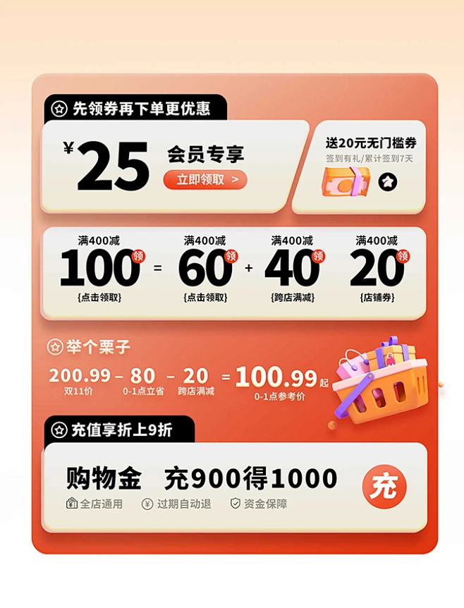 橙易购限时特惠 凑单用券省钱攻略