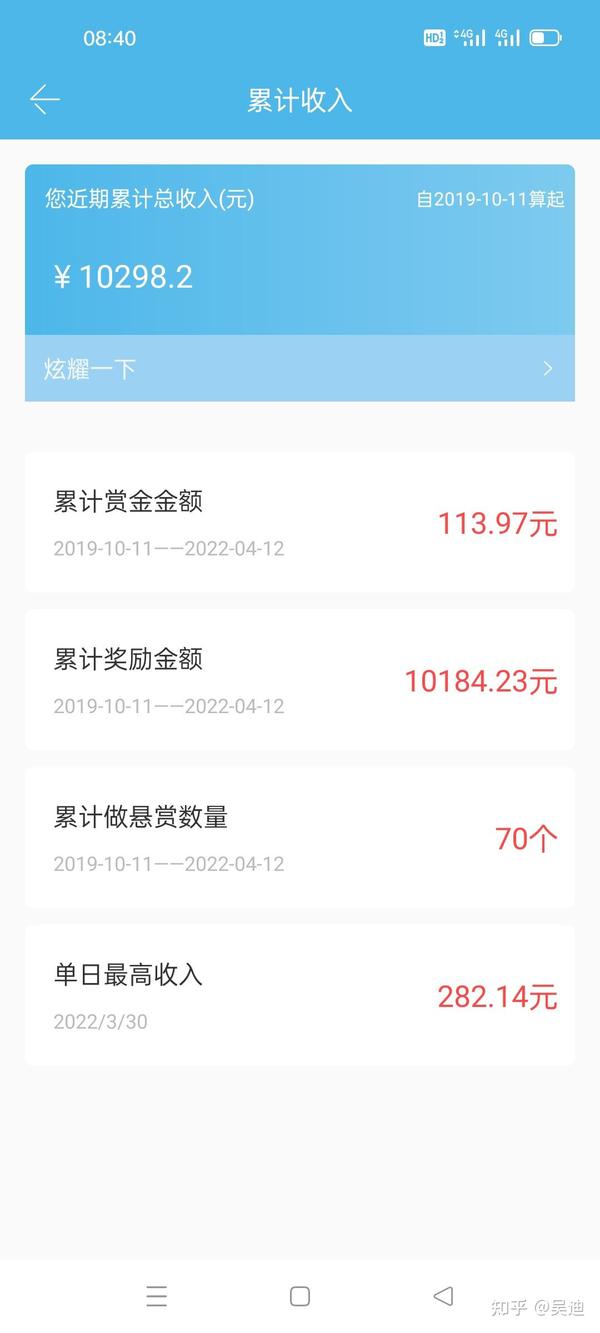 淘金兼职手机赚钱软件 任务列表和收益页面截图