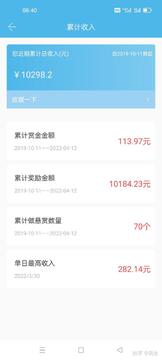 淘金兼职手机赚钱软件 任务列表和收益页面截图