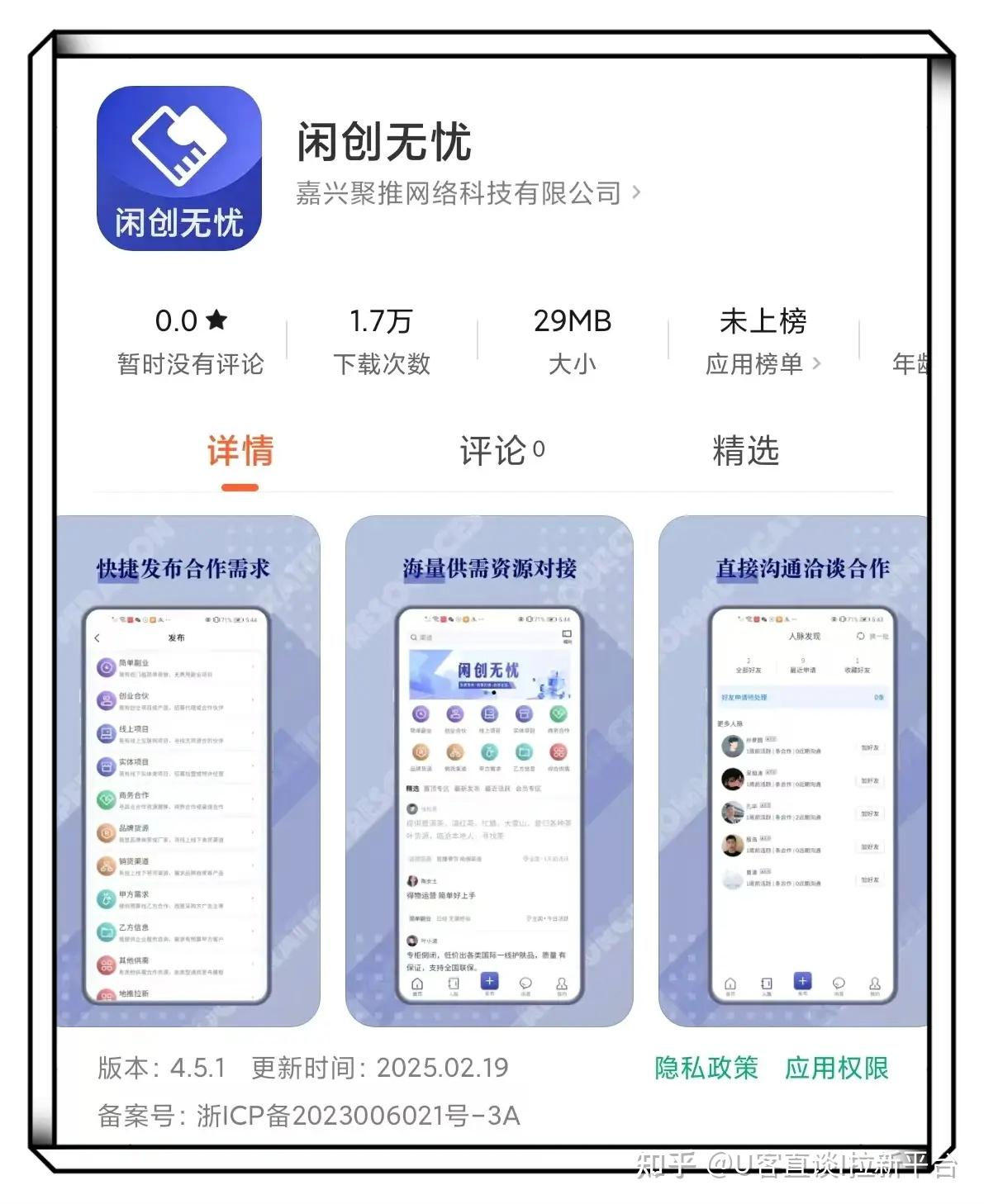 淘金兼职手机赚钱软件 提现到账记录和任务收益对比图