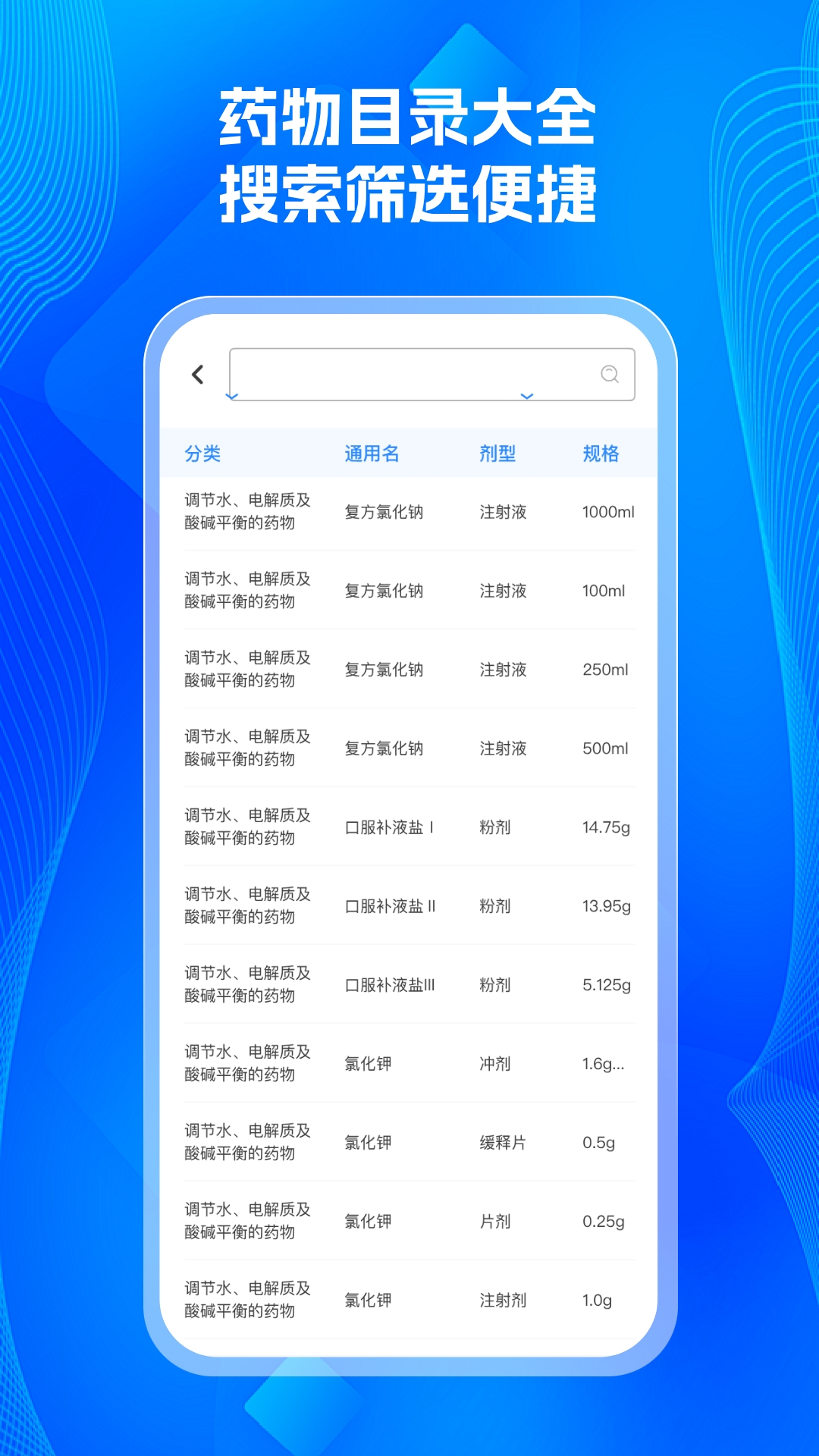 123社保医保帮手医保缴费明细解读