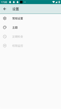 DAKA官方软件最新版安卓安装权限设置配图