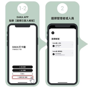 DAKA官方软件最新版电脑端安装教程配图