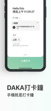 DAKA官方软件最新版安装报错解决配图