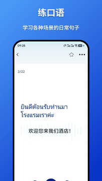泰语学习背单词官方正版 高效记忆法 泰语背单词软件实测 词库发音复习全解析