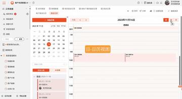 明天日记最新版新版功能界面截图 日历视图和心情标签展示