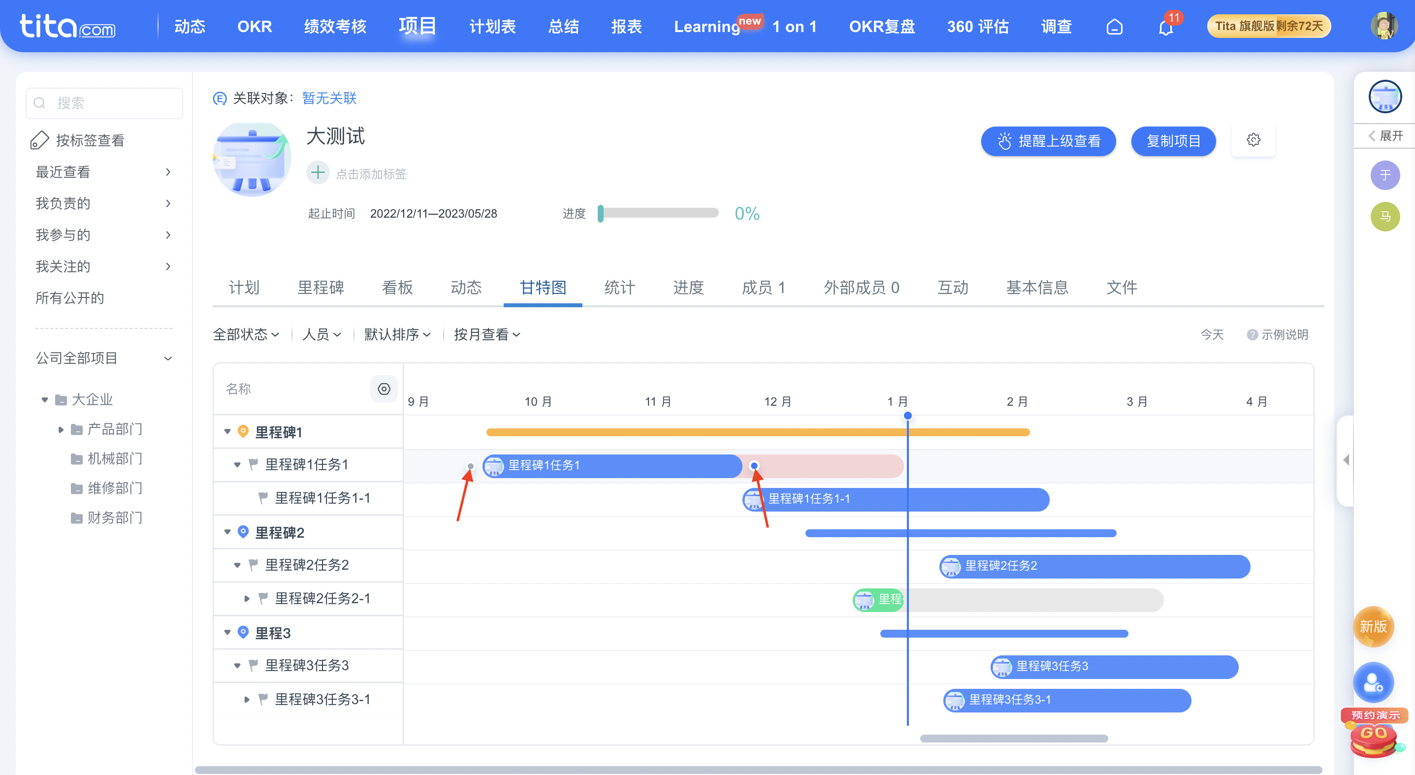 TITA专注计时器使用技巧与任务拆解方法配图