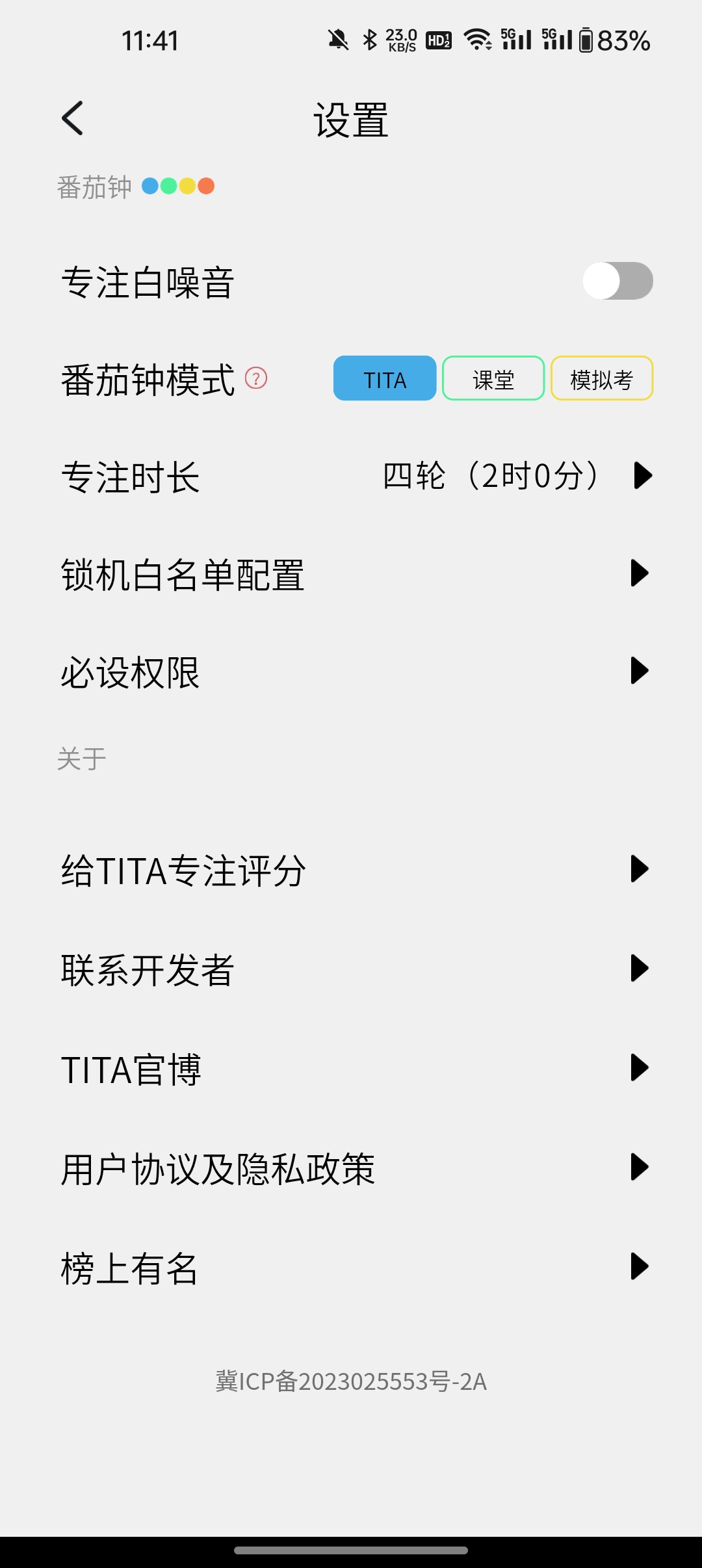 TITA专注不同人群使用建议与专注力提升配图