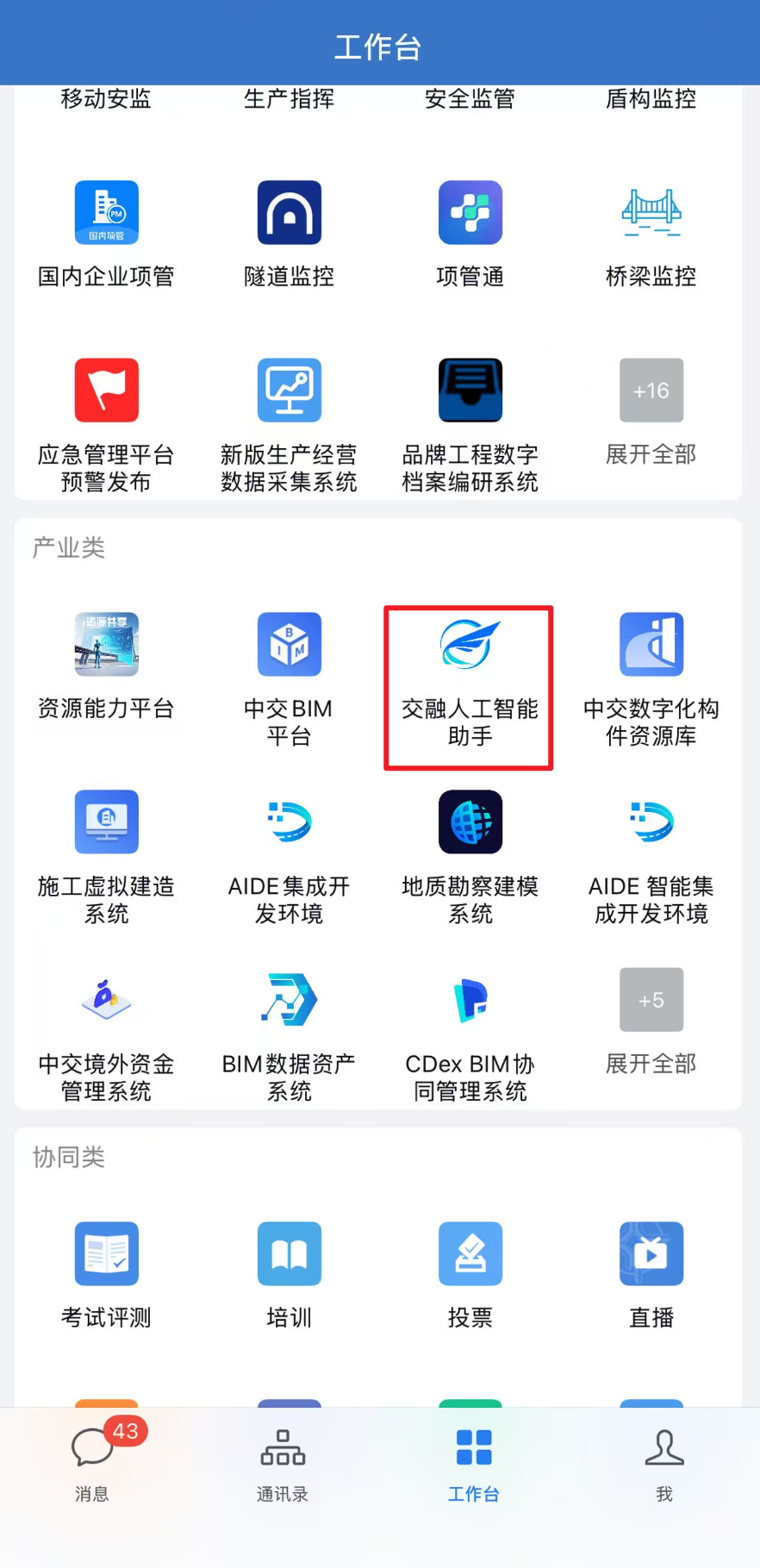 智玖企服(意融助手)智能匹配融资产品操作界面