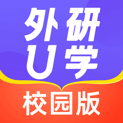 外研u学家庭版2026最新版登录激活界面配图