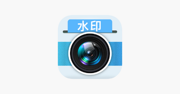 水印相机水印免费 相机360水印功能文艺水印 朋友圈拍照加时间地点