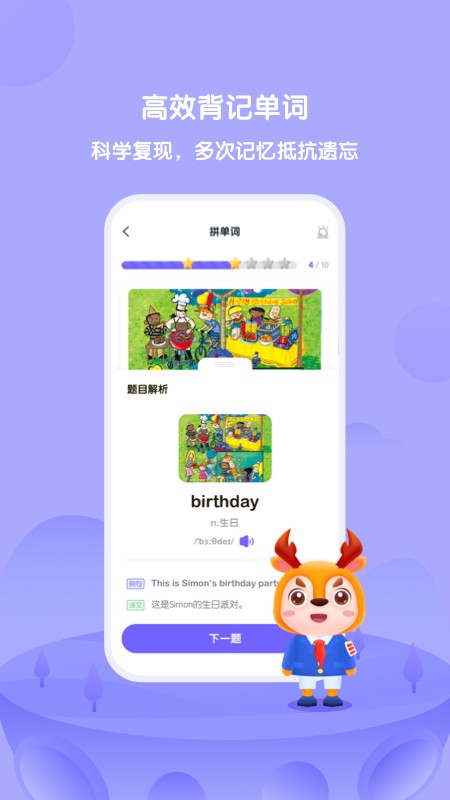 外研u学app家庭版安卓版官方下载渠道对比图