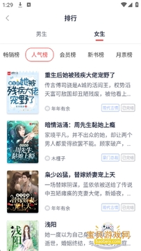 贝壳追书免费阅读下载官方版夜间模式阅读设置
